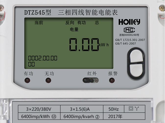 華立智能電表怎么看電量？