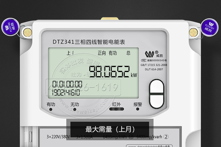 三相智能電表怎么看電量？